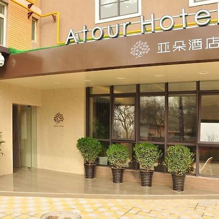 Atour Hotel Datang Furong Garden Branch Сиан Екстериор снимка