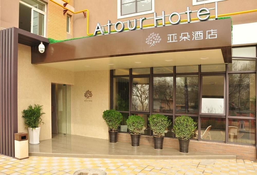 Atour Hotel Datang Furong Garden Branch Сиан Екстериор снимка